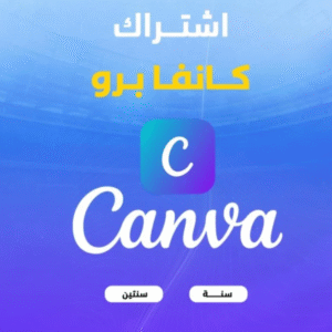 Canva Pro